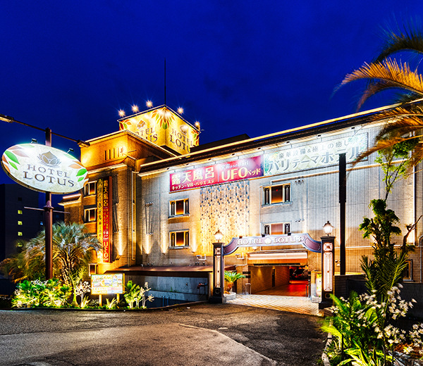 滋賀県 大津市・近江大橋 HOTEL LOTUS