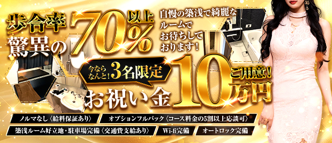 川崎のソープ求人｜【ガールズヘブン】で高収入バイト探し