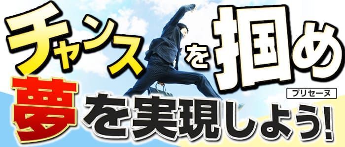 大阪府の男性高収入求人・アルバイト探しは 【ジョブヘブン】