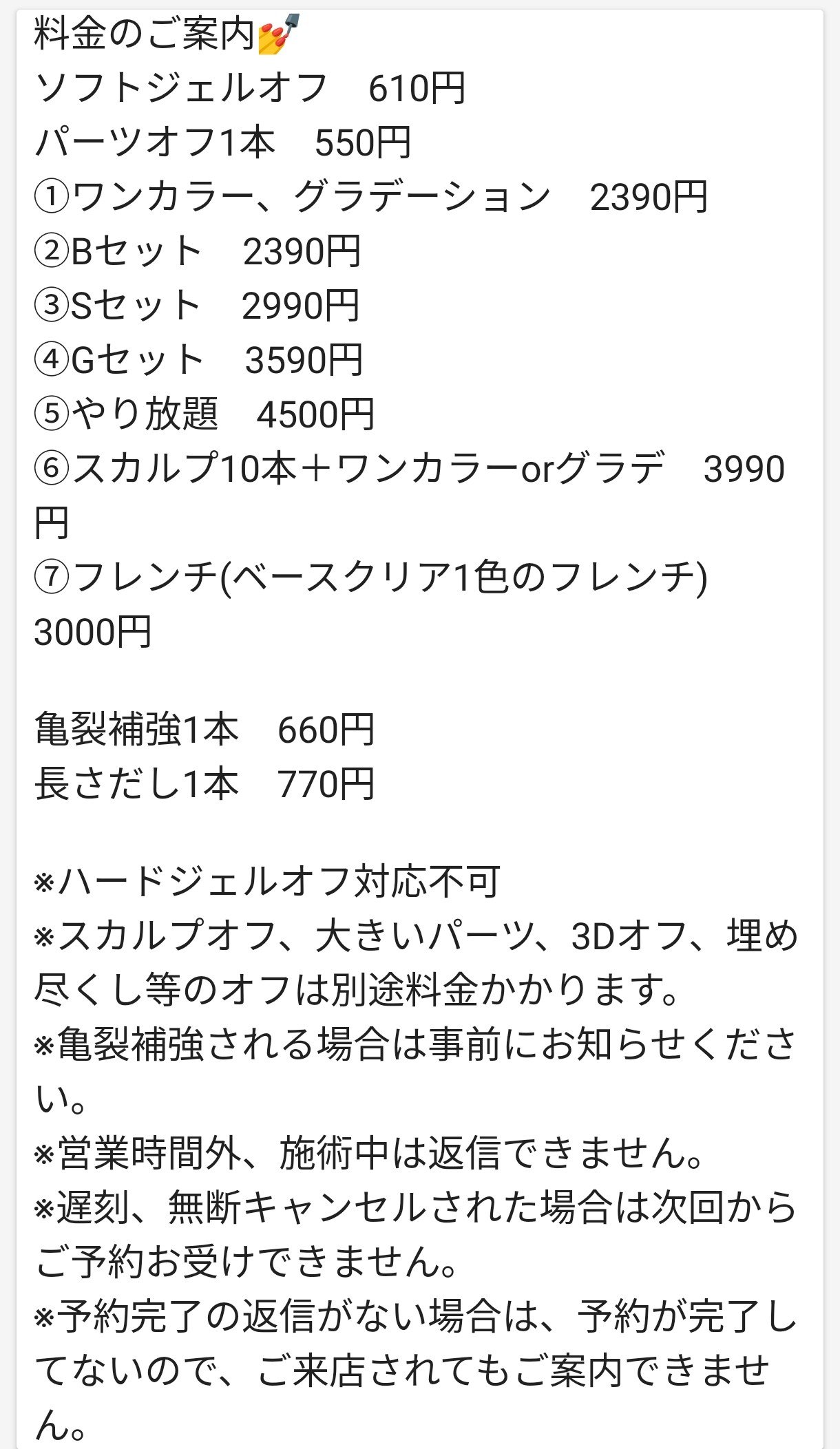 4本アートやり放題 デザイン持ち込み クリスマスネイル #パラジェル#長さだし#ワンカラ｜nail