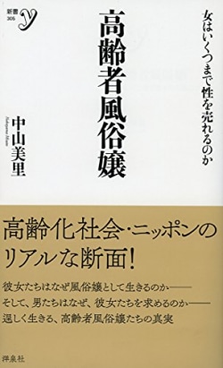 風俗嬢YouTuber・まりてんさんのインタビューを読んで考えたこと | シンデレラグループ公式サイト