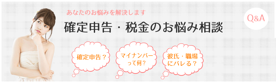 風テラスに相談しよう！#19 住民税の申告書、どうやって書けばいいの？│ヒメヨミ【R-30】