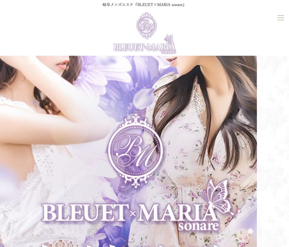 BLEUET×MARIA sonare |