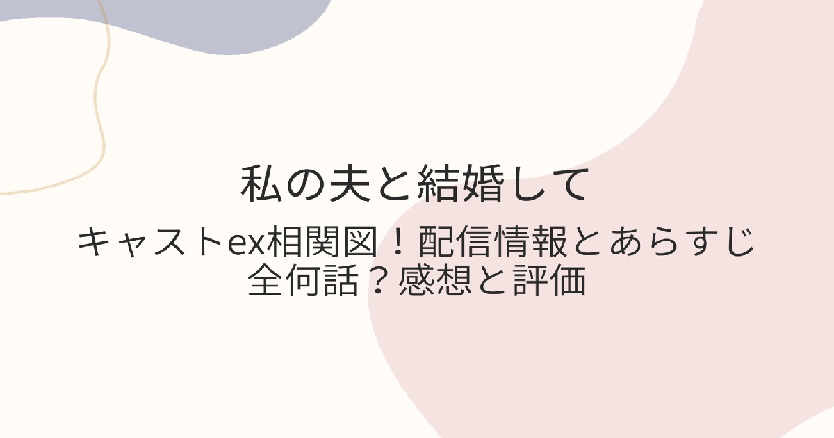 韓国カルチャー好き芸人 スクールゾーンはしもが語る！ オタ活×胸キュンが詰まった注目ドラマ「彼女の私生活」 |