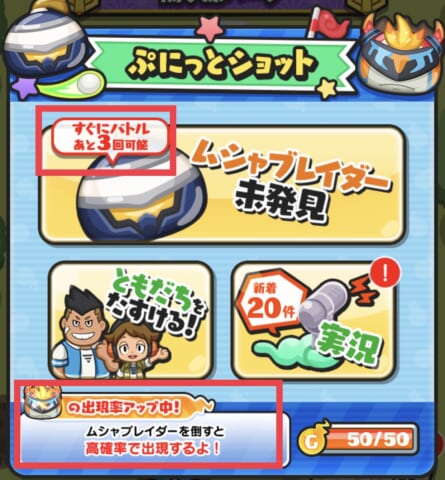 ぷにぷに】ゴルフ（ぷにっとショット）のコツと遊び方｜ゲームエイト