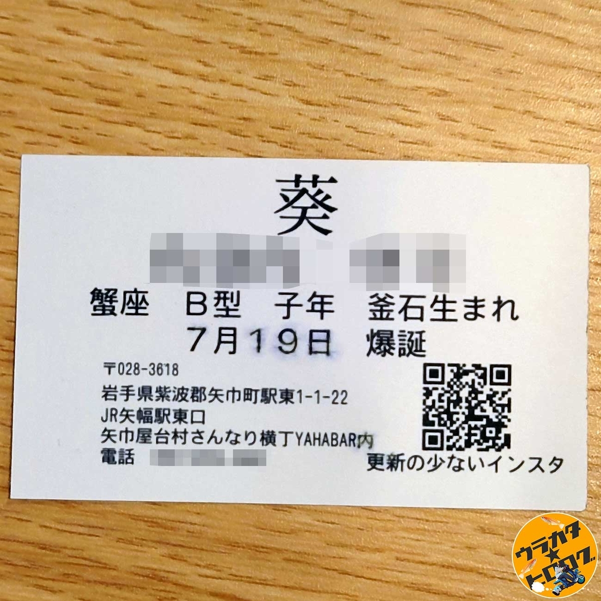 岩手県矢巾町地域おこし協力隊 - 飲み屋横丁らしく、かつおしゃれな空間にっ！