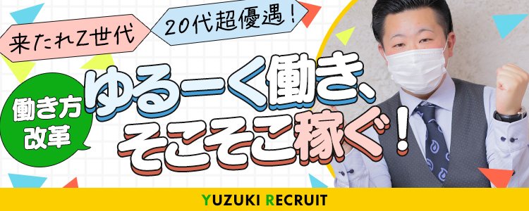 スーパーガールズ松山｜松山のピンサロ風俗男性求人【俺の風】