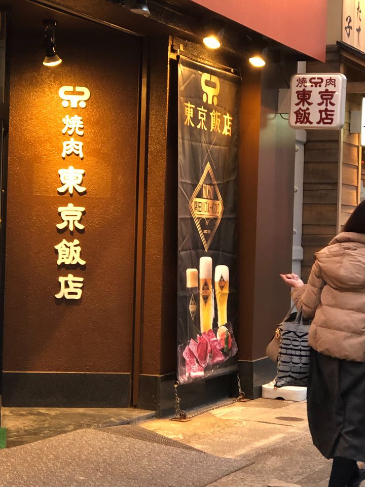 高円寺でおすすめの美味しいアジア・エスニックをご紹介！ | 食べログ