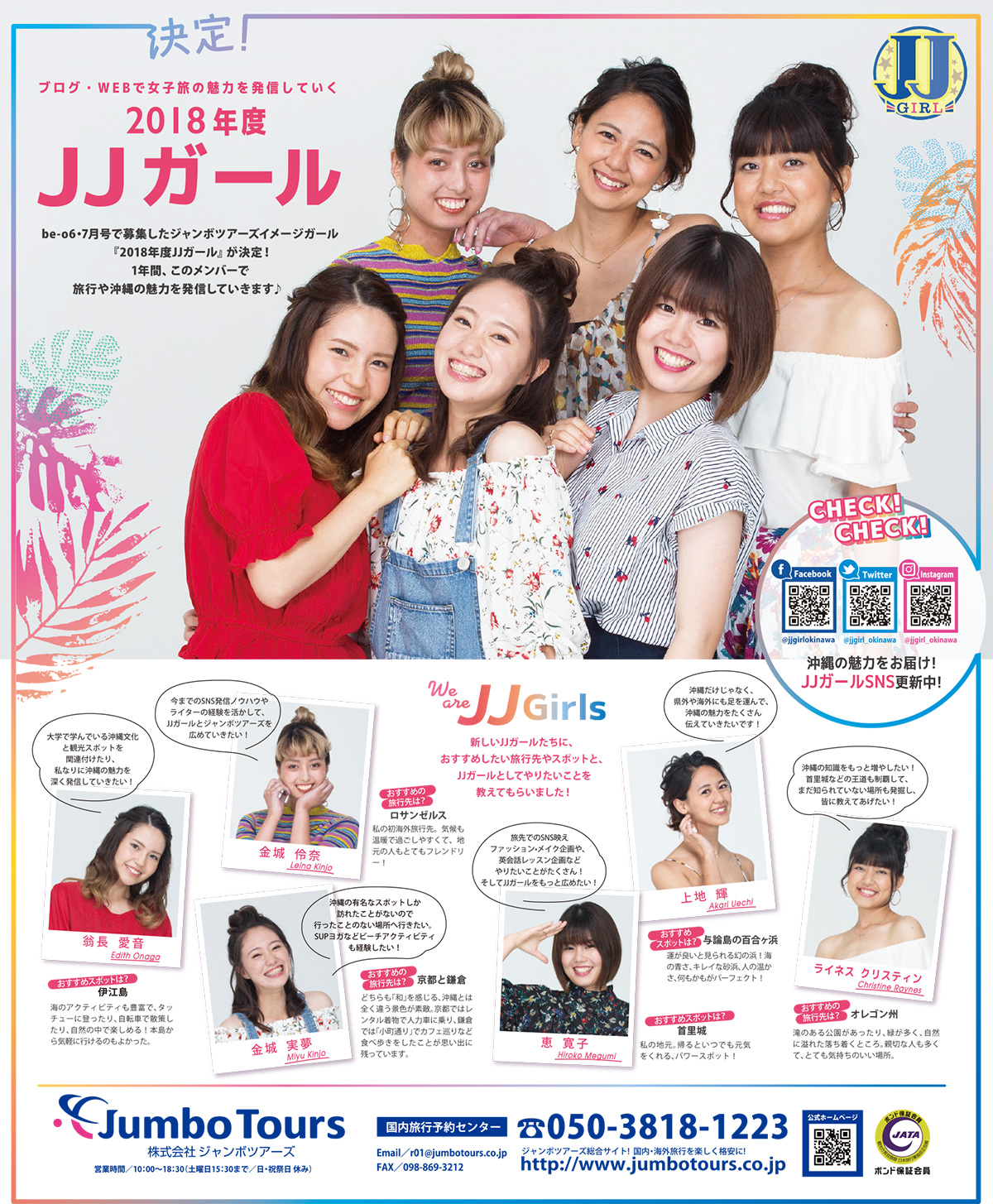 JJ：月刊終了で不定期刊行へ「ライフスタイルが大きく様変わり」 来年から -