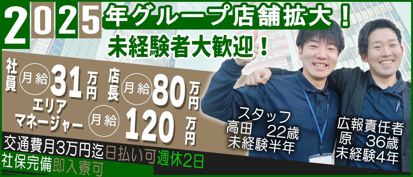 2024年新着】【神奈川県】デリヘルドライバー・風俗送迎ドライバーの男性高収入求人情報 - 野郎WORK（ヤローワーク）