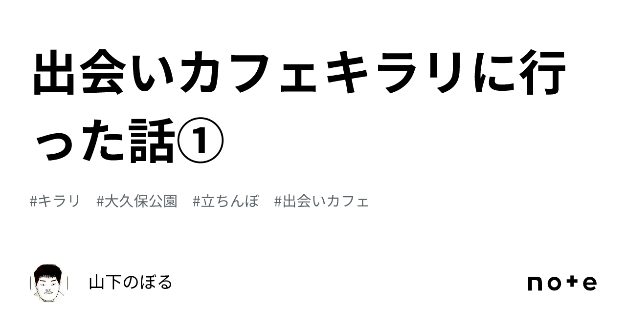 出会い喫茶・カフェ・バーとは？東京だと新宿や池袋、上野に多い？調べてみた！ - 週刊現実