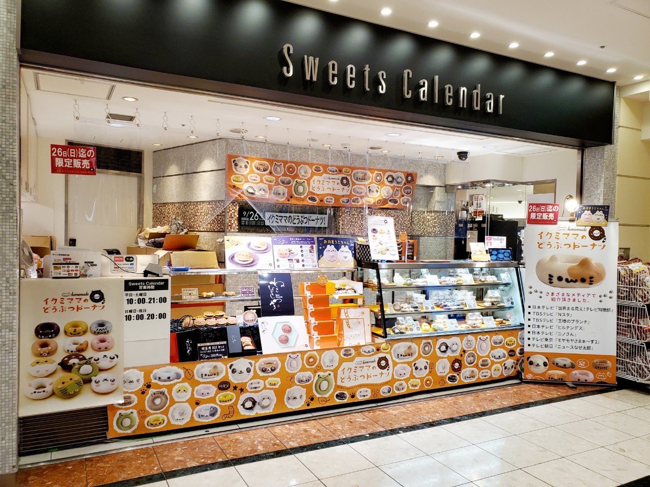 メニュー : Sweets De Metro