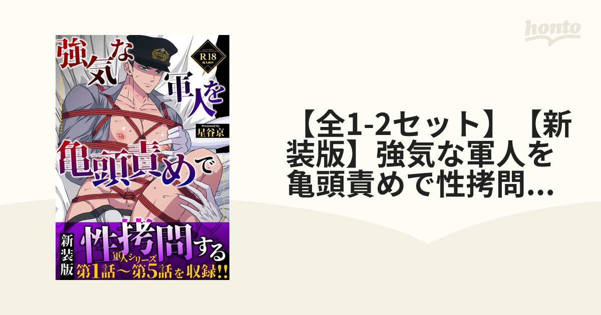 231031][センチネルな倉庫]懲罰委員のおしごと～好きな女の子にとっても辛いエッチな拷問と懲罰にかけられるおはなし～ | 懲罰委員ギャルに4時間も 亀頭責めで寸止め&連続絶頂拷問される音声 |