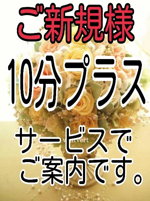 久喜市の風俗求人(高収入バイト)｜口コミ風俗情報局