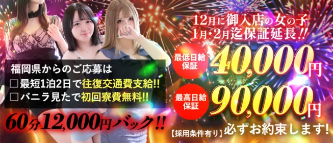 大分県のデリヘル｜[出稼ぎバニラ]の高収入風俗出稼ぎ求人