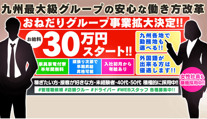 大分のおすすめ風俗店を厳選紹介｜風俗じゃぱん