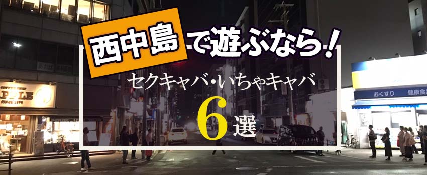 あげまん 西中島店（アゲマンニシナカジマテン） - 新大阪駅・西中島/ホテヘル｜シティヘブンネット