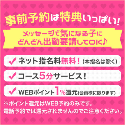 広島デリヘル「＃オナクラなう 広島店」｜フーコレ