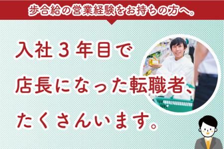 半田の黒服求人・ボーイ求人