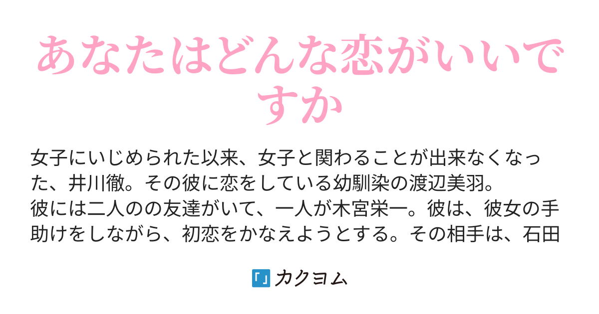 冬月(深澤辰哉)が過去の美羽との出会いと別れを振り返る『わたしの宝物』スピンオフ配信（2024年12月17日）｜BIGLOBEニュース