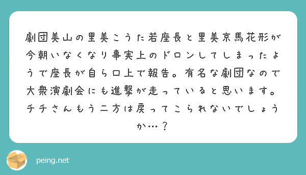 笑窪 | 9月池田呉服座にて 劇団至誠公演