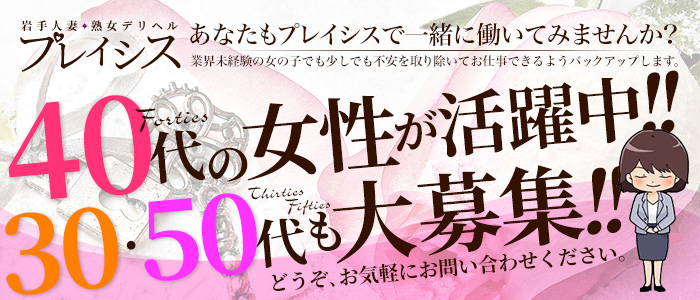 京都の人妻・熟女風俗求人【30からの風俗アルバイト】入店祝い金・最大2万円プレゼント中！