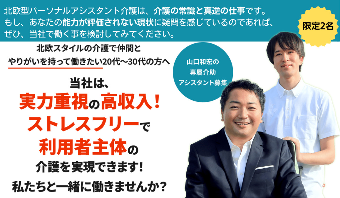 春日部 市】特別養護老人ホーム×介護職・ヘルパー◇あすなろの郷◇[C121199]|【10名様のユニット型】日中限定×最高時給1,700円☆車通勤もOK◎埼玉はもちろん都内・千葉からも通いやすい《 春日部駅》最寄りのユニット特養で派遣のお仕事！|[春日部市]の介護職・ヘルパー 