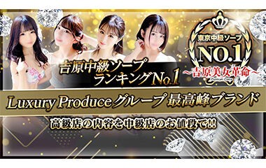 吉原高級ソープ】おすすめランキング10選。NN/NS可能な人気店の口コミ＆総額は？ | メンズエログ