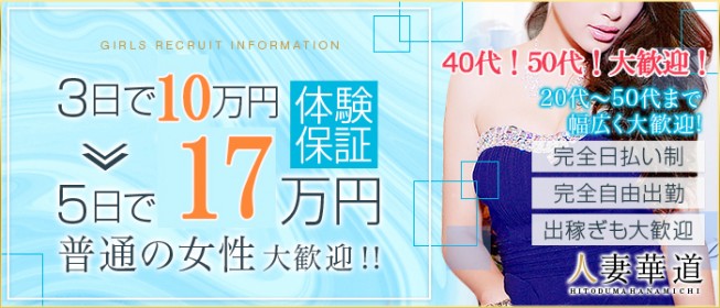 伊那・飯田の風俗求人【バニラ】で高収入バイト