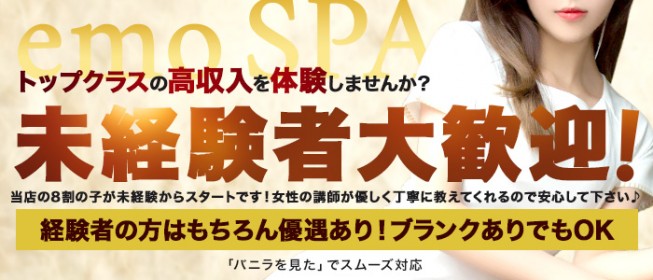 恵比寿・目黒の風俗求人｜高収入バイトなら【ココア求人】で検索！