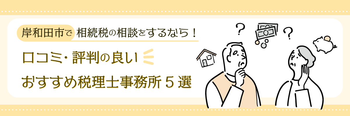 処方箋ネット受付可】ニューロン薬局岸和田店 [岸和田市/岸和田駅]｜口コミ・評判 - EPARK