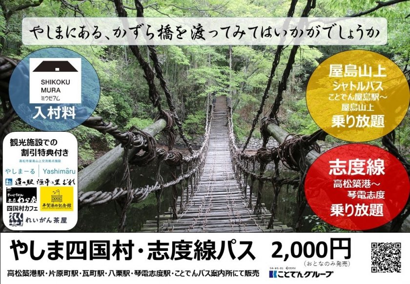 志度線琴電屋島駅[1] 江戸時代まで文字通りの「島」だった台地 - タタールのくにびき －蝦夷前鉄道趣味日誌－