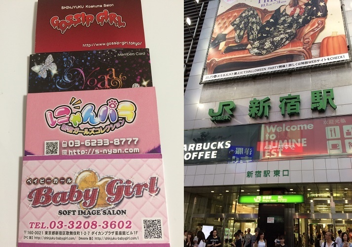 新宿のピンサロを実地調査で徹底比較！美女と遊べるおススメの店はココ！2021年最新版 | 世界中で夜遊び！