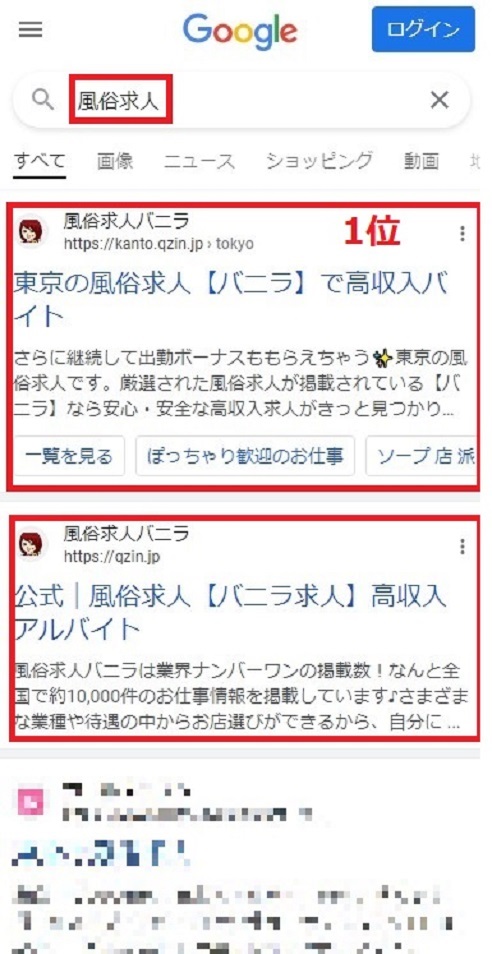 バニラは鳴る広告？風俗求人業界での強みや媒体の特徴を徹底解説！ | アドサーチNOTE