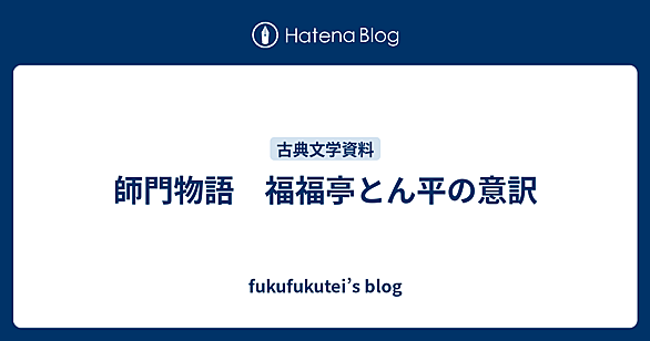 一勇斎国芳 通俗三国志英雄之壹人 劉備/ICHIYUSAI KUNIYOSHI