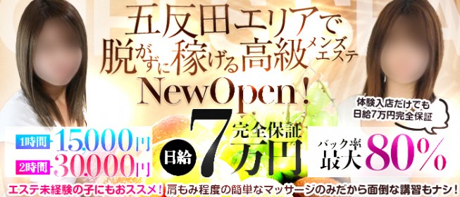 Aromaer（アロマー）高円寺メンズエステ＆レディースエステ 本格アロマトリートメントサロン