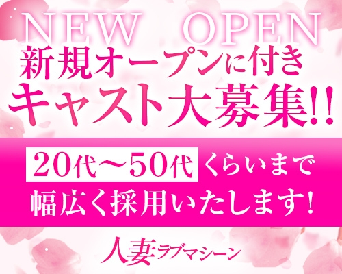 会津若松市の風俗男性求人・バイト【メンズバニラ】