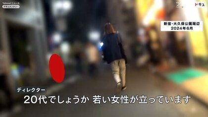 歌舞伎町「立ちんぼ」逮捕は88人に　3割以上がホストクラブで遊ぶ金を稼ぐため