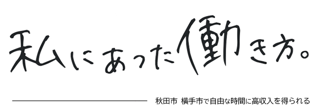 柳田駅(秋田)の風俗求人(高収入バイト)｜口コミ風俗情報局