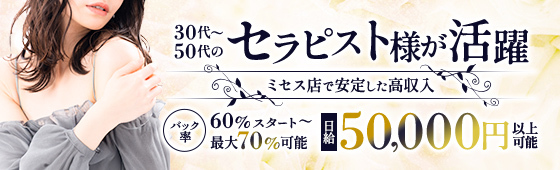 名古屋メンエス委員会（ナゴヤメンエスイインカイ）［新栄 メンズエステ（一般エステ）］｜風俗求人【バニラ】で高収入バイト