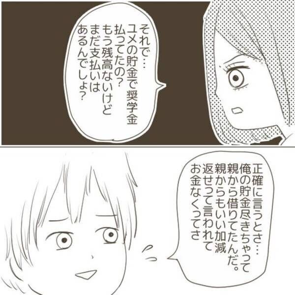 それくらいで怒らないで？」夫の風俗通いが判明し、義母に言われたこと | 女子力アップCafe Googirl