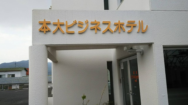 香川県へ友達と旅行！おすすめの人気ホテルランキング | だれどこ