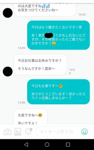 エッチ目的なのバレてますけど？」男性の言動やLINEがエグいと女子が告発！ | Oggi.jp