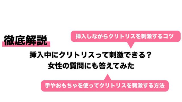 ちんぽ挿いってるのにクリ弄られて…♡ - DLチャンネル みんなで作る二次元情報サイト！