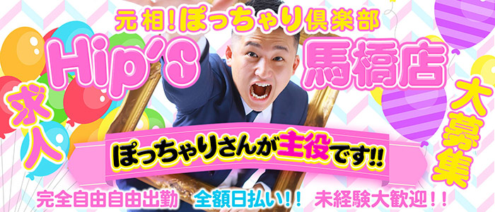 交通費支給してくれる風俗求人の探し方！面接交通費と通勤交通費をもらう | ザウパー風俗求人