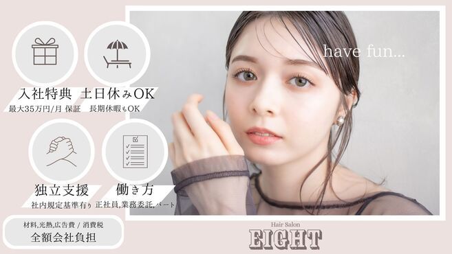 EIGHT hakata 美容室（ヘアサロン） [博多駅] 店舗デザイン.COM