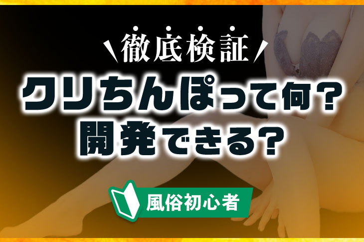 Gスポットはどこにある？ない人もいる？ 見つけ方・開発方法を紹介 | 医師監修 ｜