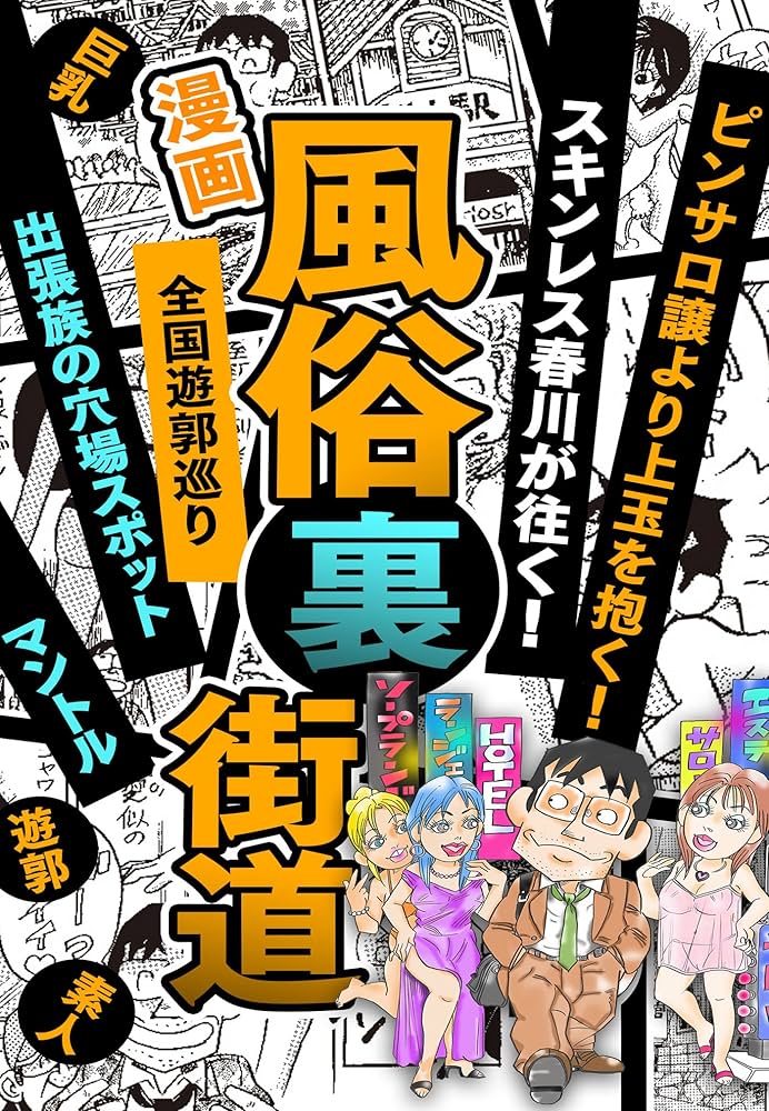 最新】八代の風俗おすすめ店を全13店舗ご紹介！｜風俗じゃぱん