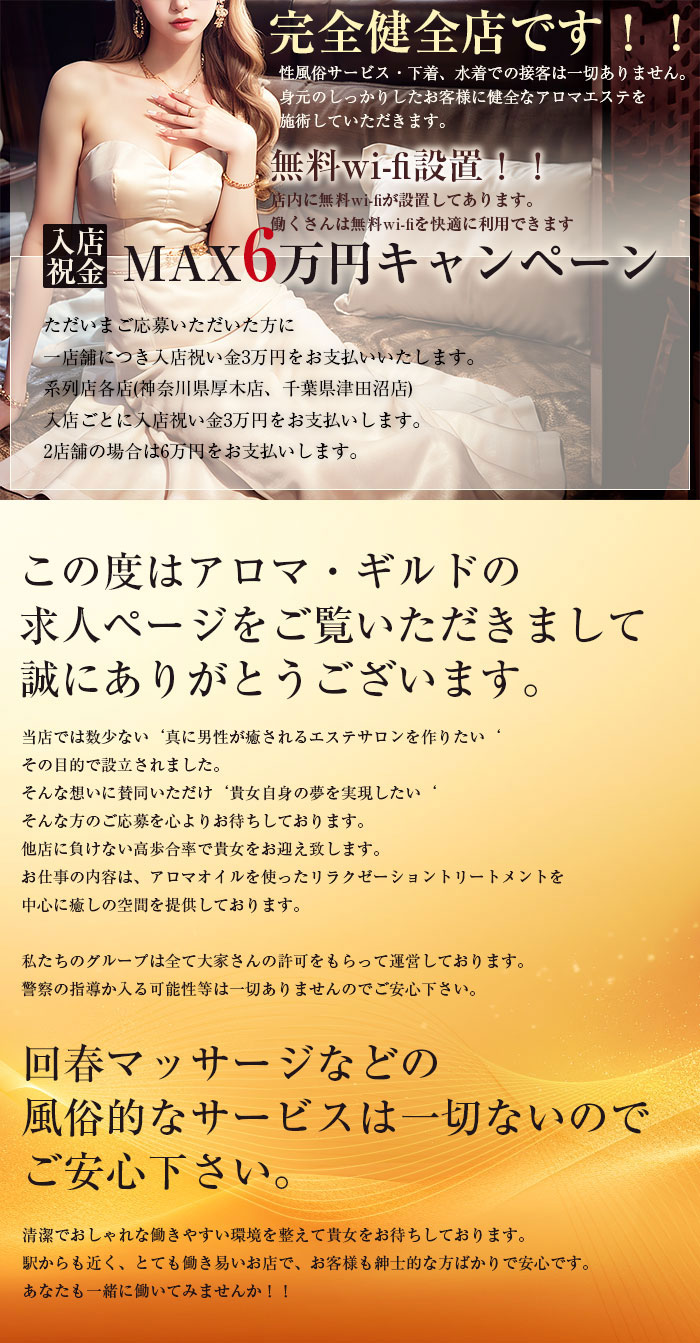 ☆JR総武線「津田沼」駅徒歩10分のデザイナーズマンションです☆ | 【池袋・新宿】水商売・風俗勤務の方の賃貸情報