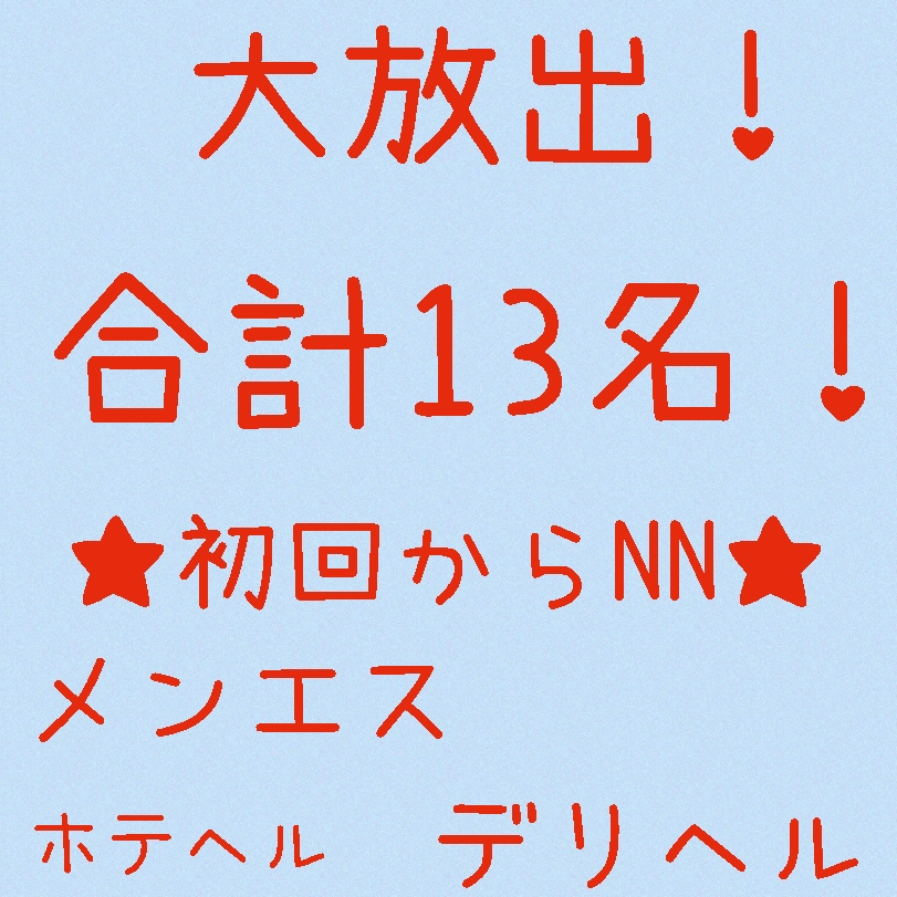 大阪ソープおすすめランキング10選。NN/NS可能な人気店の口コミ＆総額は？ | メンズエログ